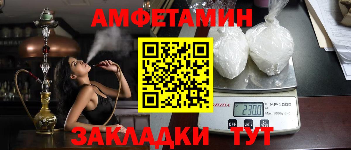 Славгород  АМФЕТАМИН Розовый  Вход с VPN 