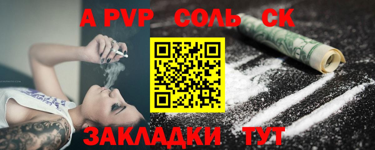 Славгород  Alfa_PVP мука  A PVP СК  Альфа ПВП Crystall  Вход с VPN 