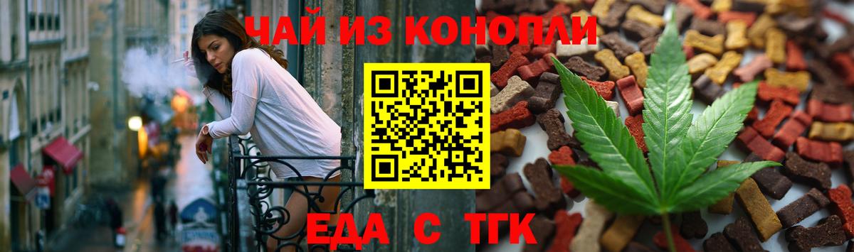 Печенье с ТГК конопля Славгород