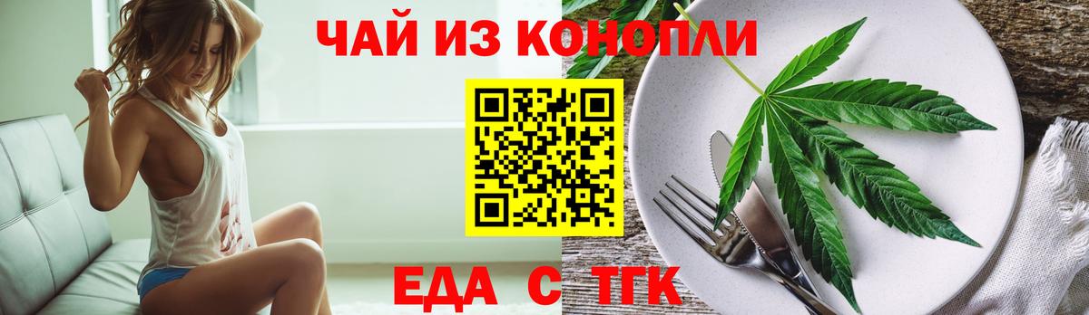 Славгород  Еда ТГК марихуана  Вход с VPN 