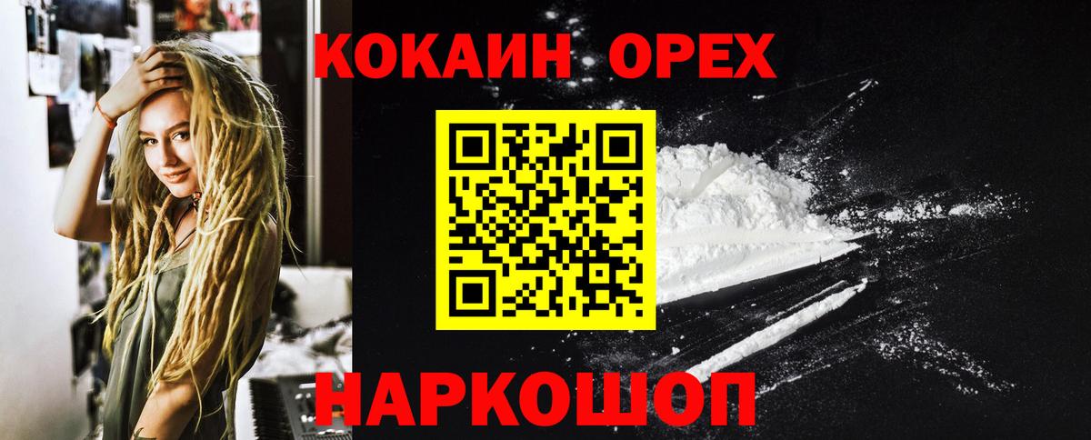 КОКАИН Боливия Славгород