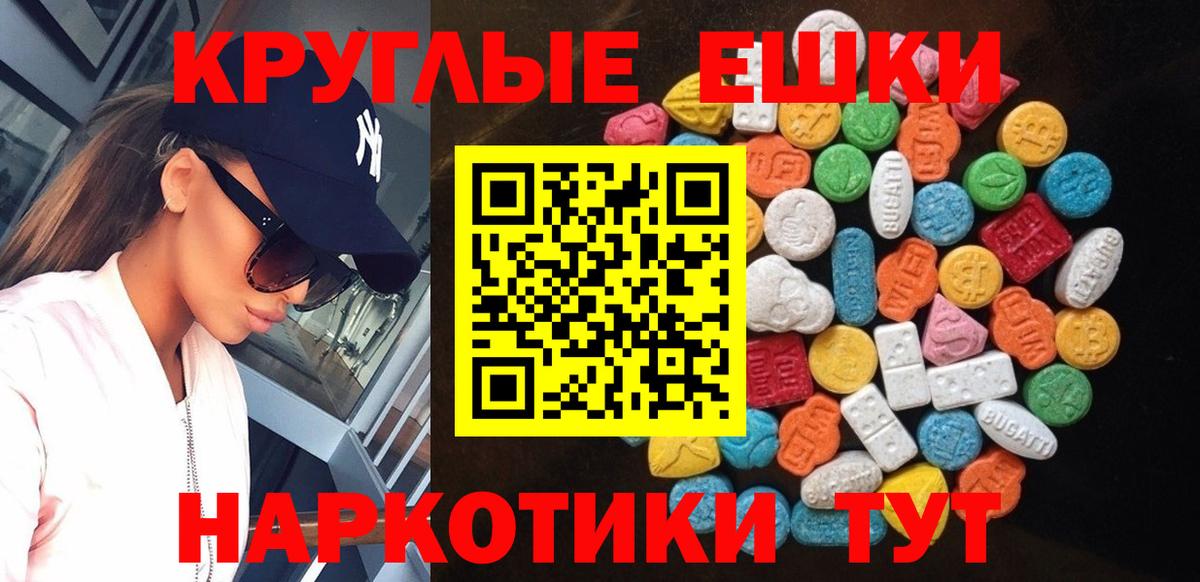 Ecstasy mix  ЭКСТАЗИ VHQ  Славгород  дарк нет телеграм  Вход с VPN 