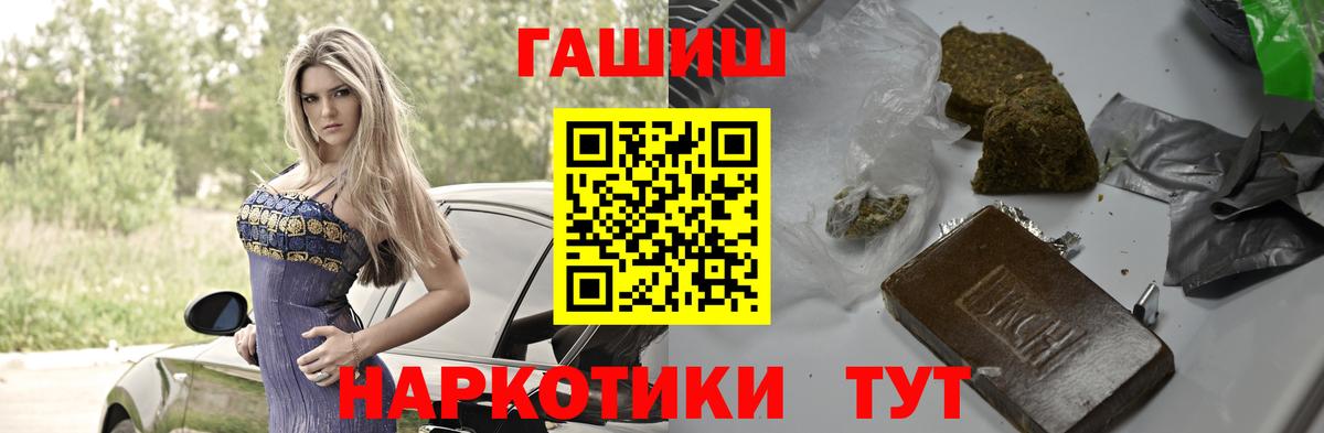 ГАШИШ Premium Славгород