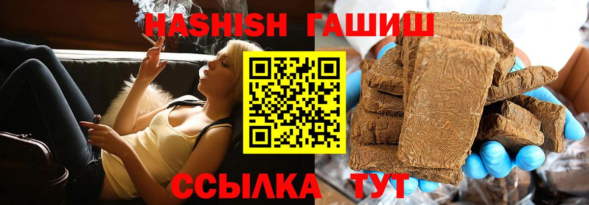 Гашиш Изолятор  где продают наркотики  Вход с VPN  Славгород  Гашиш гарик 