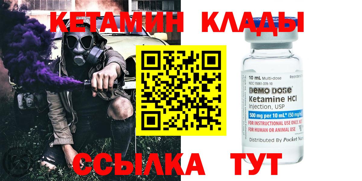 КЕТАМИН VHQ    сайт  Славгород  Кетамин VHQ  Вход с VPN 