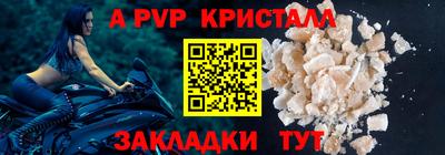 альфа пвп Моздок