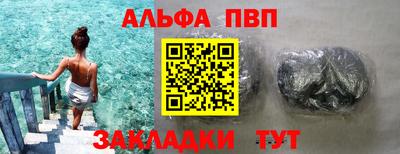 альфа пвп Моздок