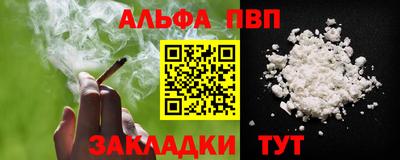 альфа пвп Моздок
