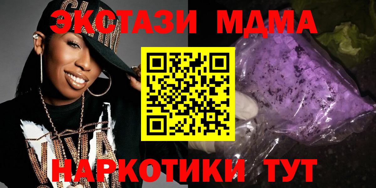 MDMA кристаллы  МДМА  МДМА кристаллы  Славгород  Вход с VPN 