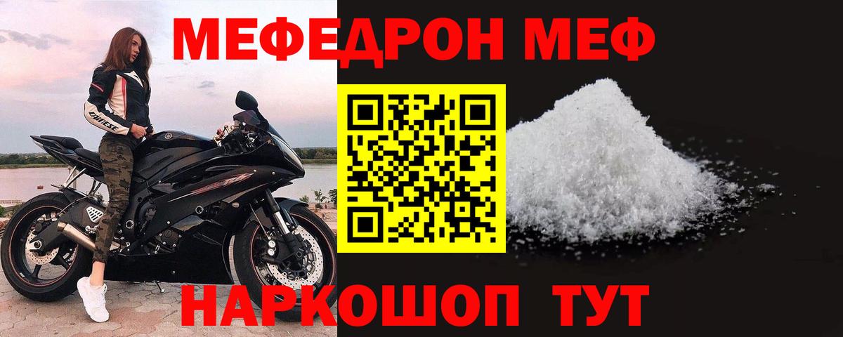 Славгород  МЕФ мяу мяу  Вход с VPN  МЕФ  МЯУ-МЯУ VHQ 