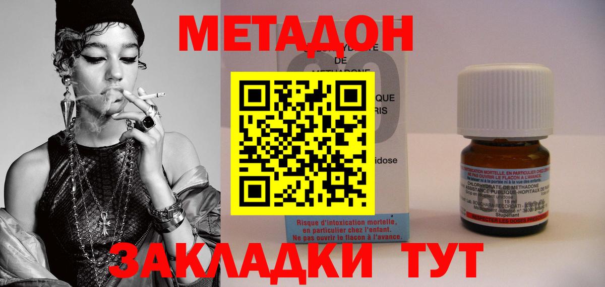 МЕТАДОН мёд Славгород