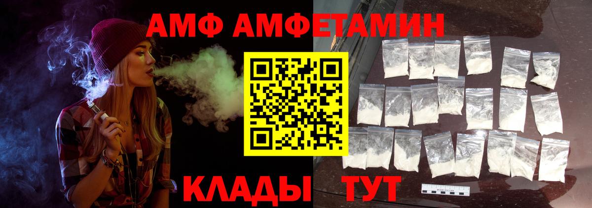Метамфетамин винт  Вход с VPN  Славгород 