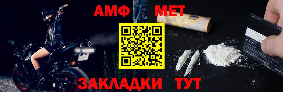 МЕТАМФЕТАМИН витя Славгород