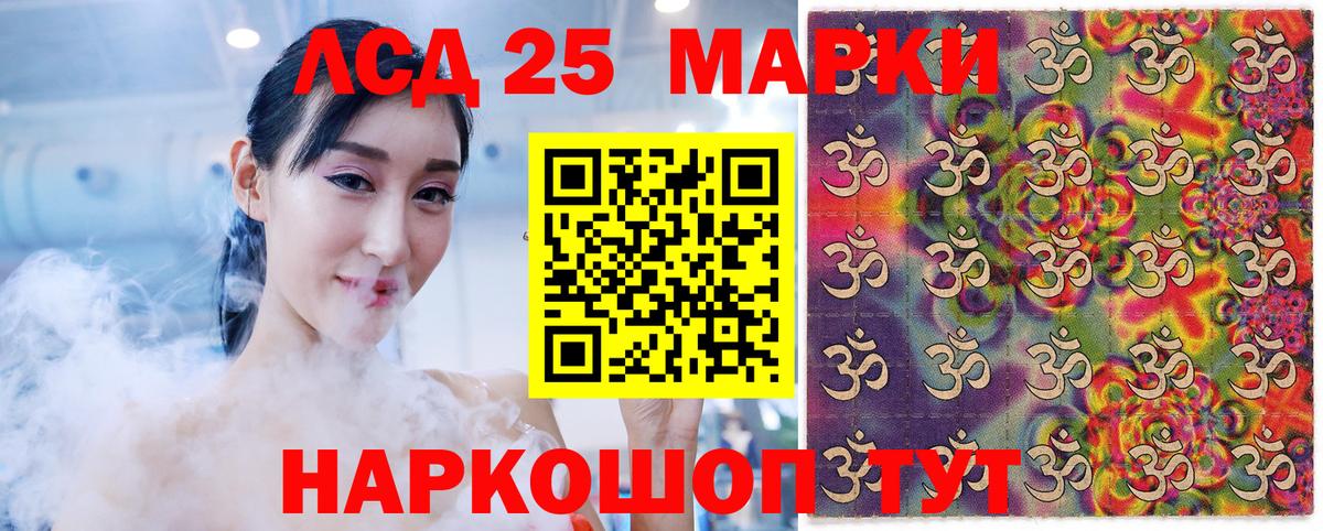 Наркотические марки 1,5мг Славгород