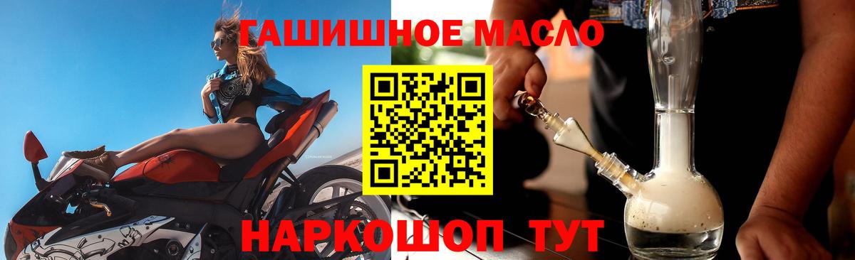 Дистиллят ТГК вейп с тгк Славгород
